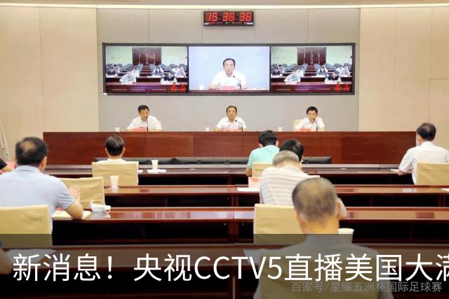 新消息！央视CCTV5直播美国大满贯，王楚钦孙颖莎迎战张本兄妹冲击冠军