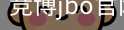 竞博JBO下载